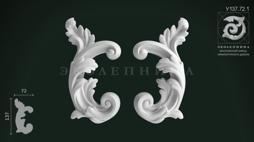 Угловой элемент У137.72.1