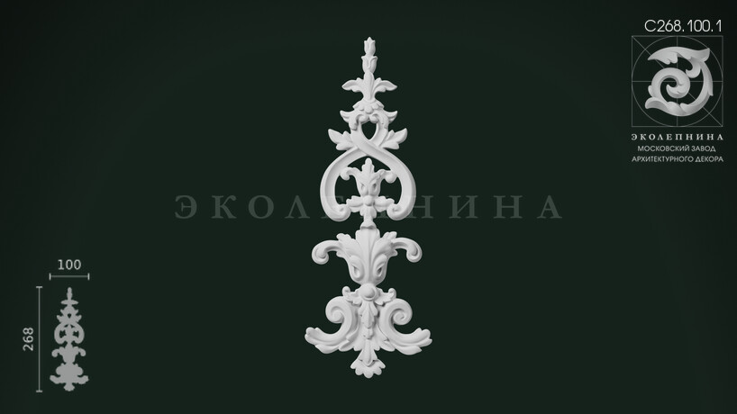 Средник гипсовый С268.100.1