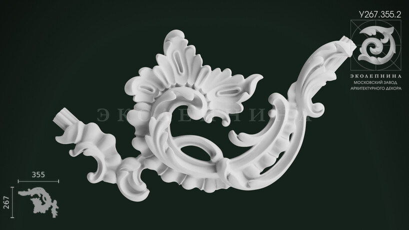 Угловой элемент У267.355.2