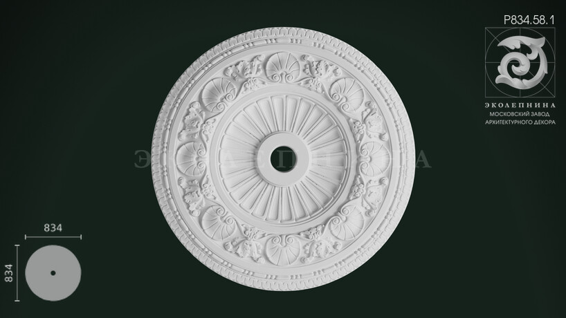 Розетка с орнаментом Р834.58.1