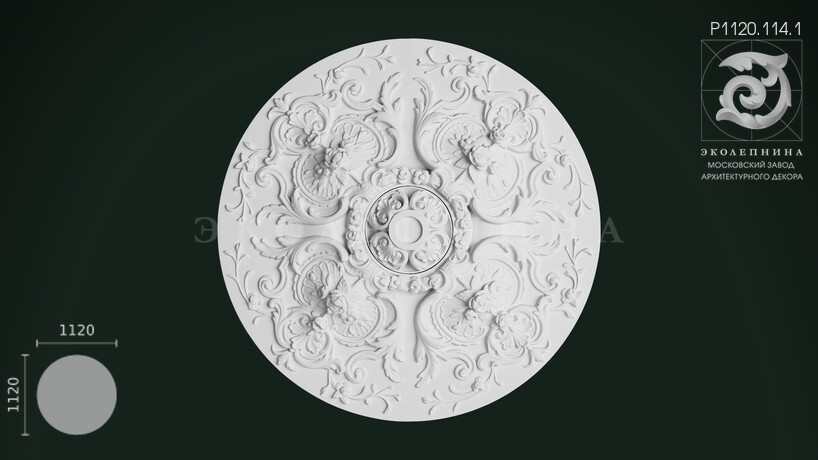 Розетка с орнаментом Р1120.114.1