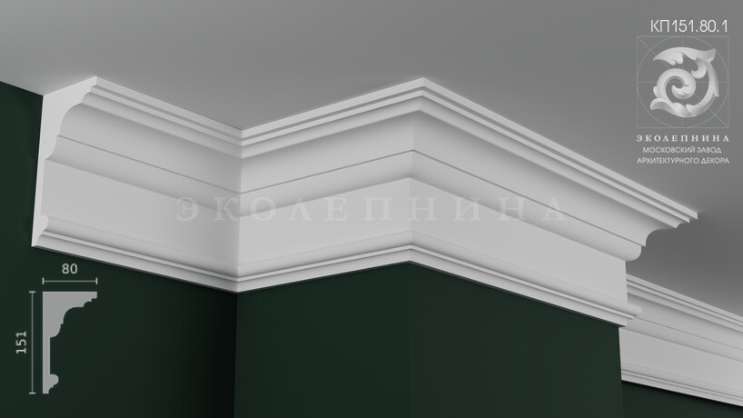 Карниз гипсовый профильный КП151.80.1