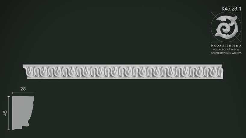 Карниз с орнаментом К45.28.1