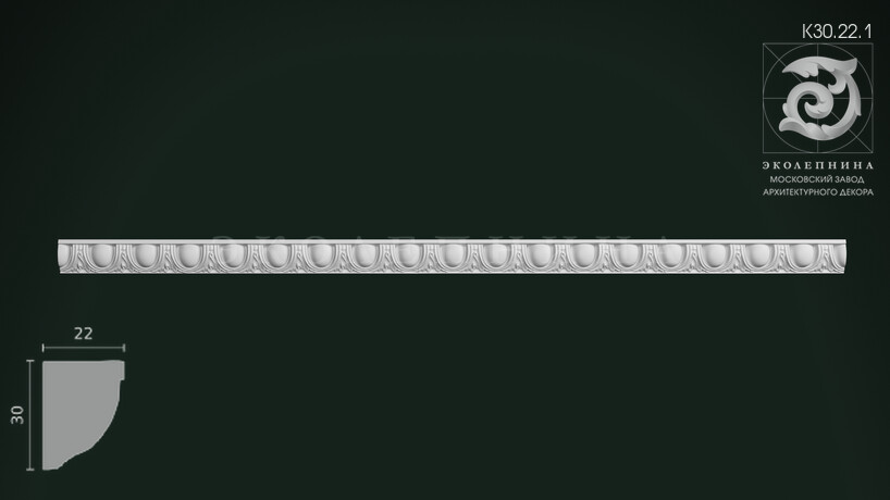 Карниз с орнаментом К30.22.1