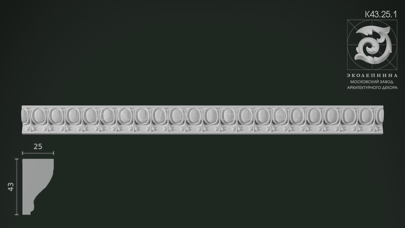 Карниз с орнаментом К43.25.1