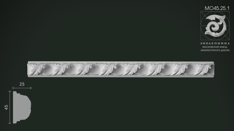 Молдинг с орнаментом МО45.25.1