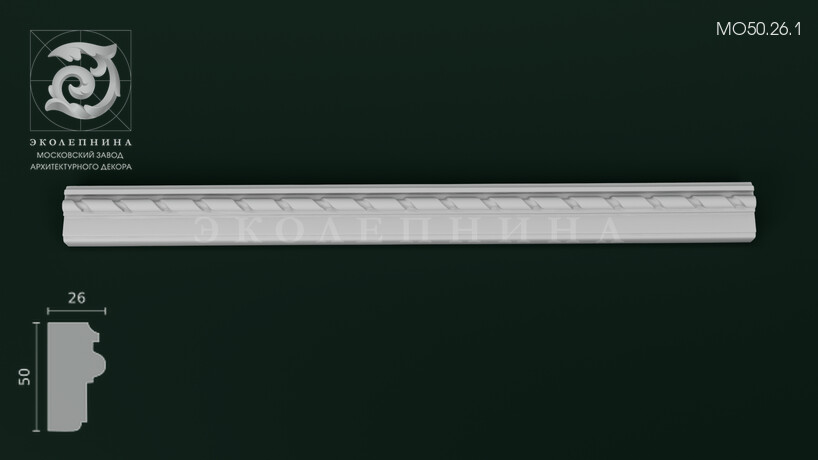 Молдинг с орнаментом МО50.26.1