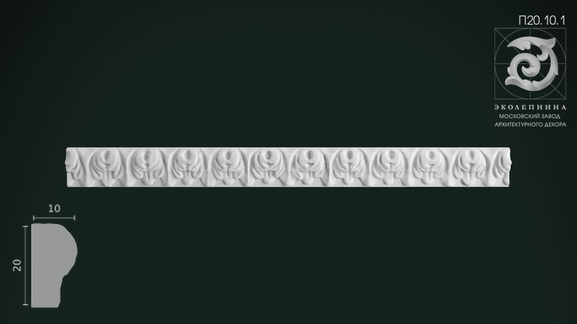 Порезка П20.10.1