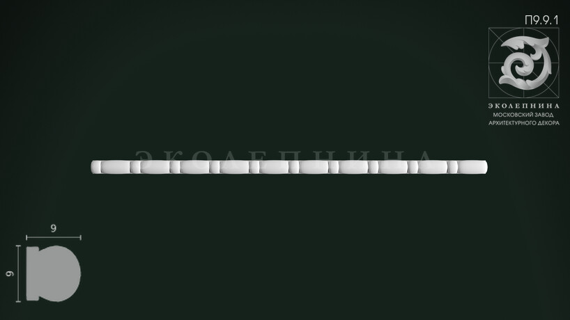 Порезка П9.9.1