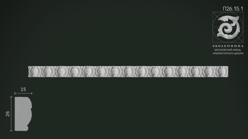 Порезка П26.15.1