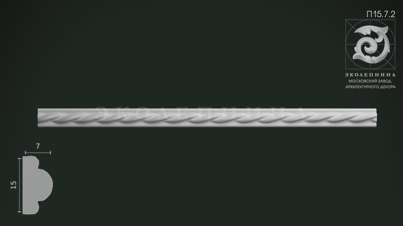 Порезка П15.7.2