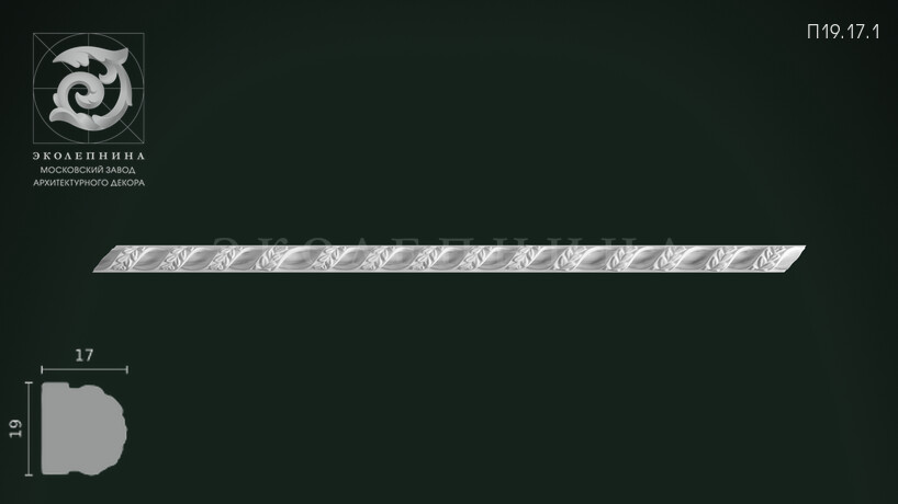 Порезка П19.17.1