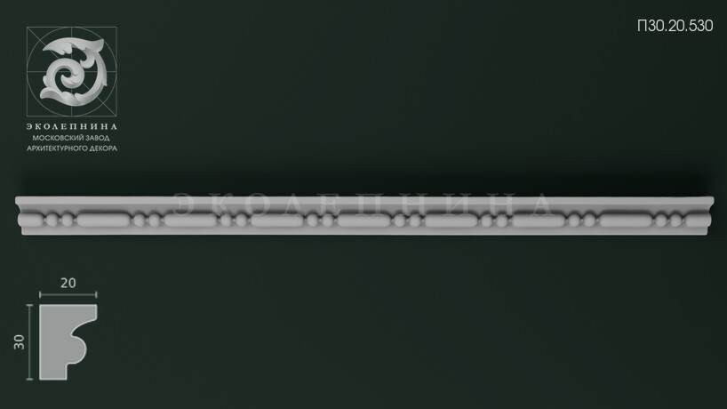 Порезка П30.20.530