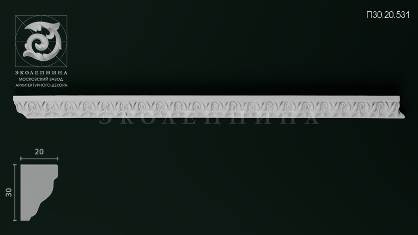 Порезка П30.20.531