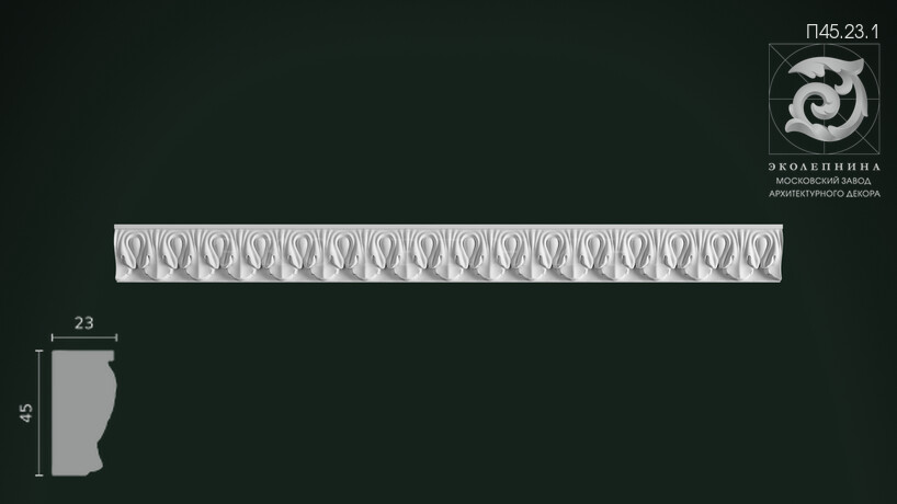 Порезка П45.23.1