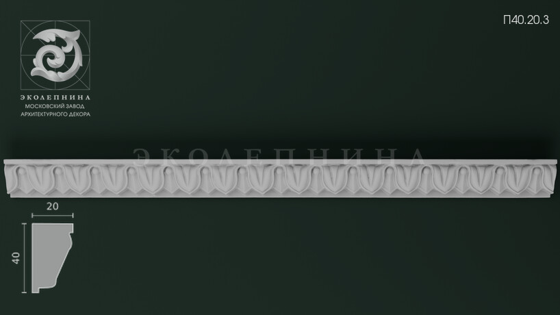 Порезка П40.20.3