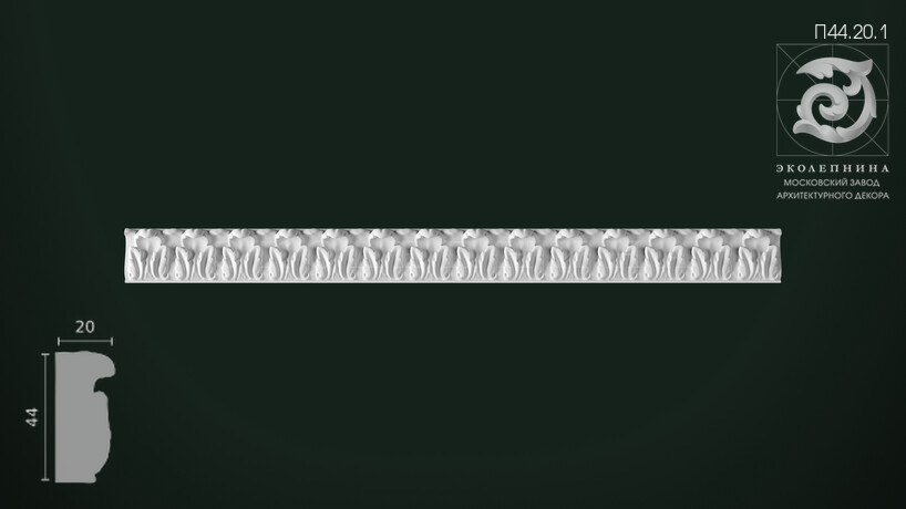 Порезка П44.20.1