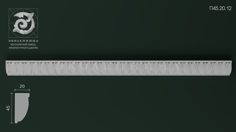 Порезка П45.20.12