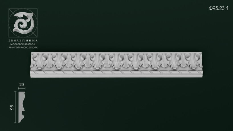 Фриз Ф95.23.1