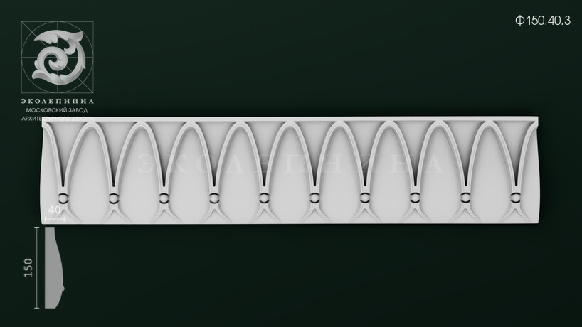 Фриз Ф150.40.3