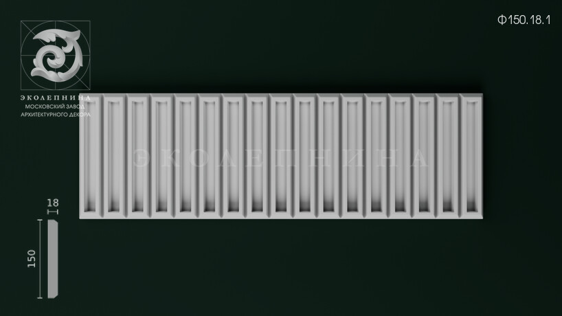 Фриз Ф150.18.1