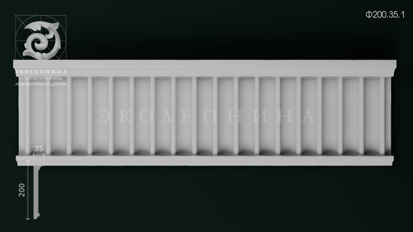 Фриз Ф200.35.1