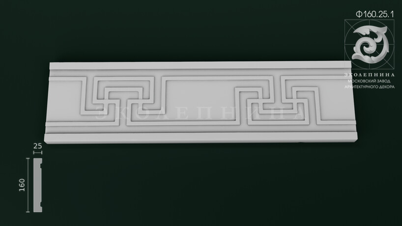 Фриз Ф160.25.1