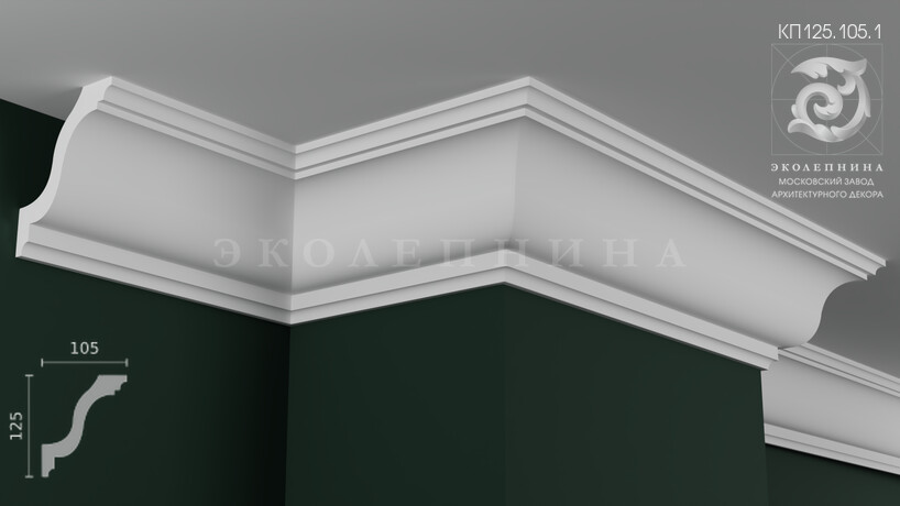 Карниз гипсовый профильный КП125.105.1