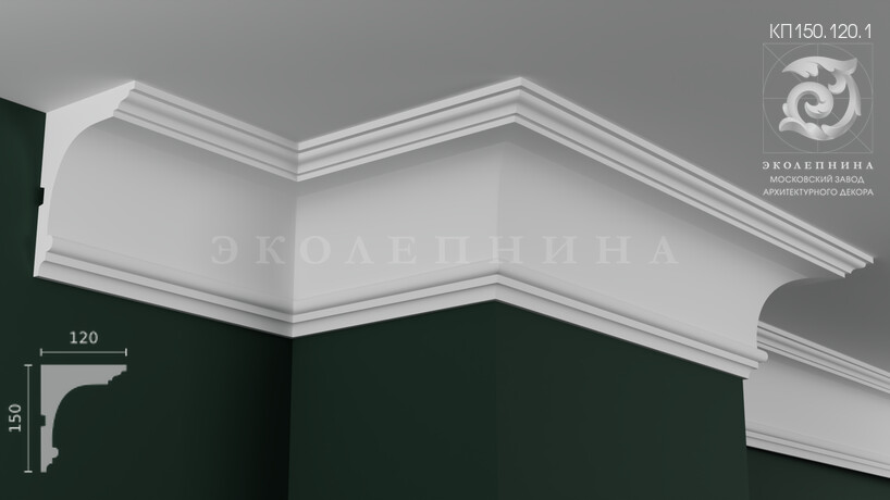 Карниз гипсовый профильный КП150.120.1