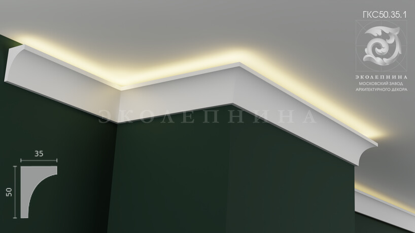 Карниз гипсовый профильный с подсветкой ГКС50.35.1