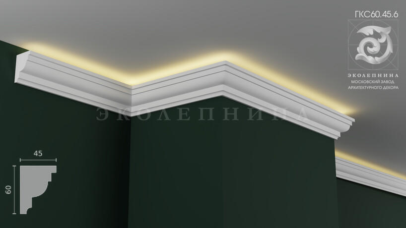 Карниз гипсовый профильный с подсветкой ГКС60.45.6