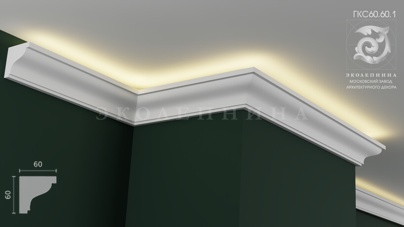 Карниз гипсовый профильный с подсветкой ГКС60.60.1