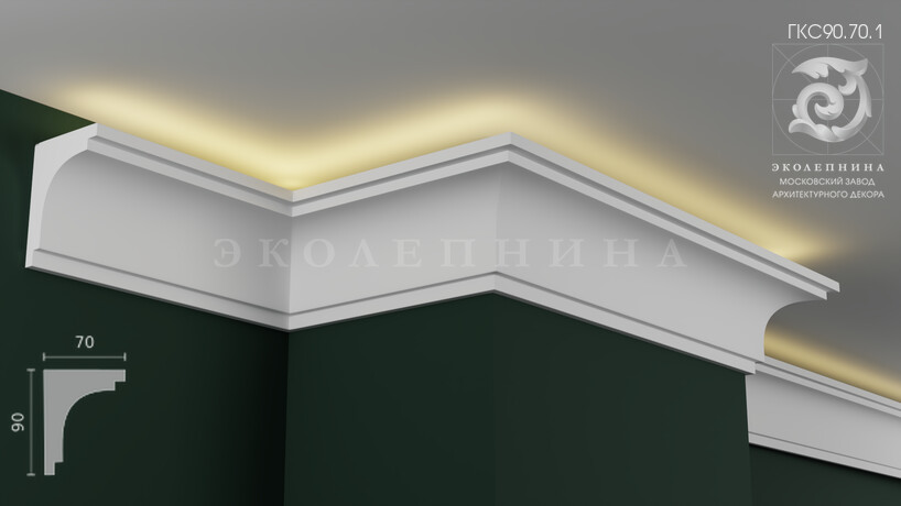 Карниз гипсовый профильный с подсветкой ГКС90.70.1