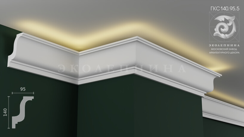 Карниз гипсовый профильный с подсветкой ГКС140.95.5