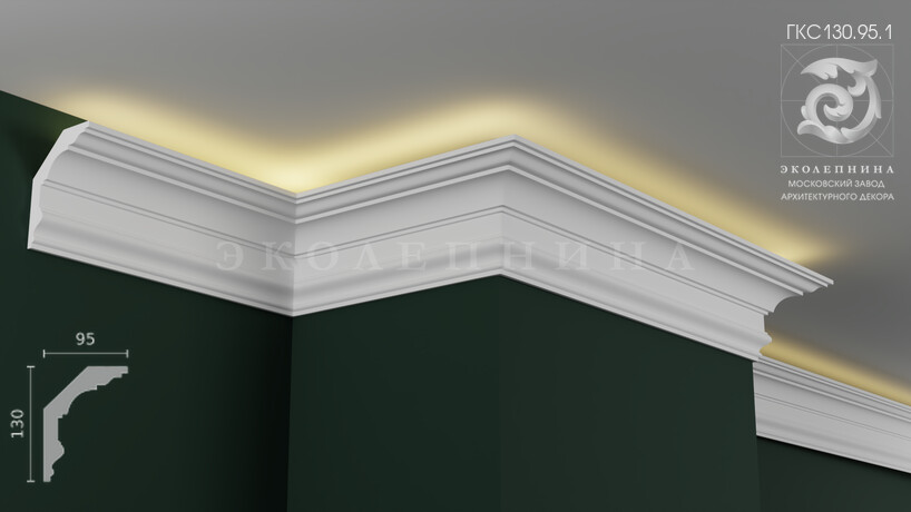 Карниз гипсовый профильный с подсветкой ГКС130.95.1