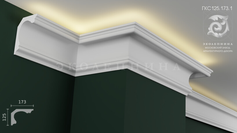 Карниз гипсовый профильный с подсветкой ГКС125.173.1