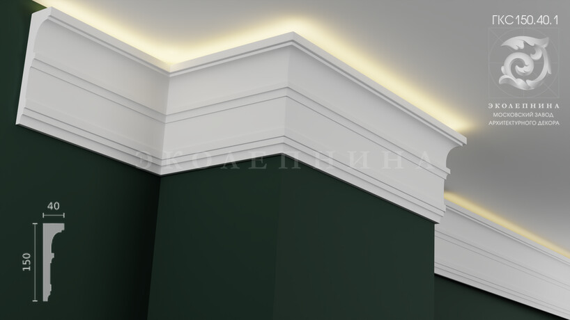 Карниз гипсовый профильный с подсветкой ГКС150.40.1