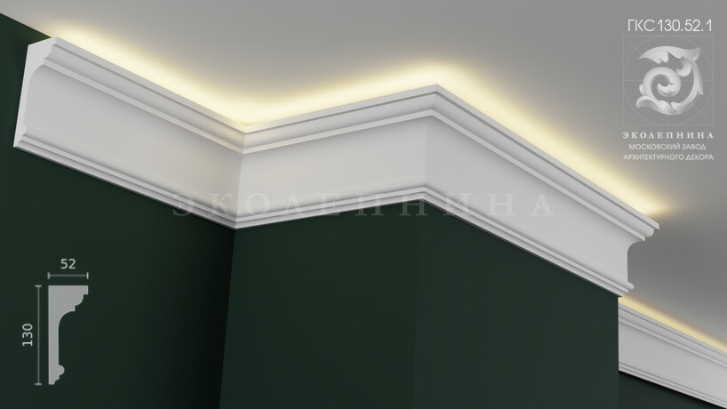 Карниз гипсовый профильный с подсветкой ГКС130.52.1