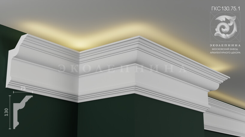 Карниз гипсовый профильный с подсветкой ГКС130.75.1