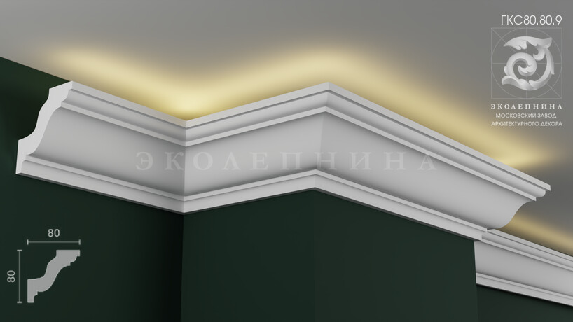 Карниз гипсовый профильный с подсветкой ГКС80.80.9