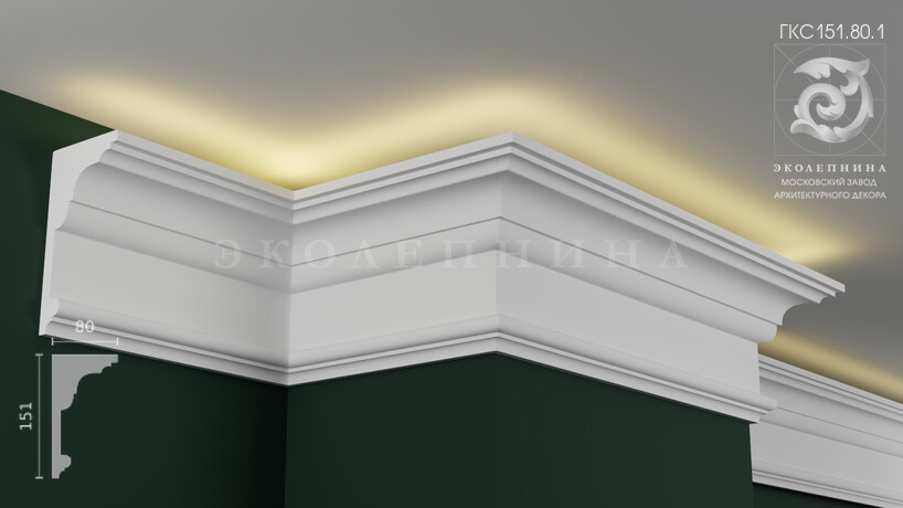 Карниз гипсовый профильный с подсветкой ГКС151.80.1