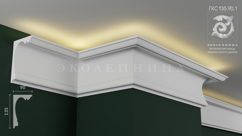 Карниз гипсовый профильный с подсветкой ГКС135.90.1