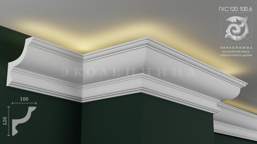 Карниз гипсовый профильный с подсветкой ГКС120.100.6