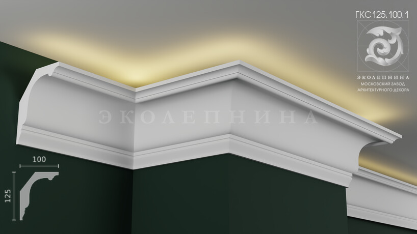 Карниз гипсовый профильный с подсветкой ГКС125.100.1