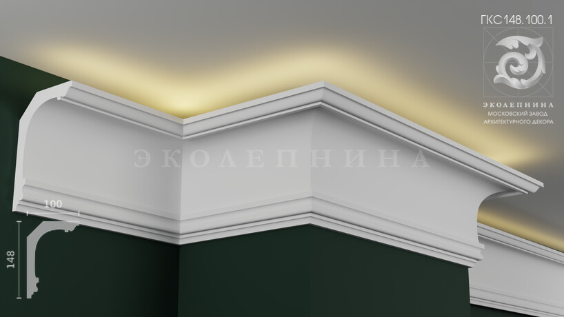 Карниз гипсовый профильный с подсветкой ГКС148.100.1