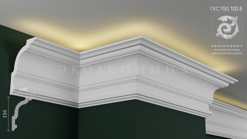 Карниз гипсовый профильный с подсветкой ГКС150.100.8