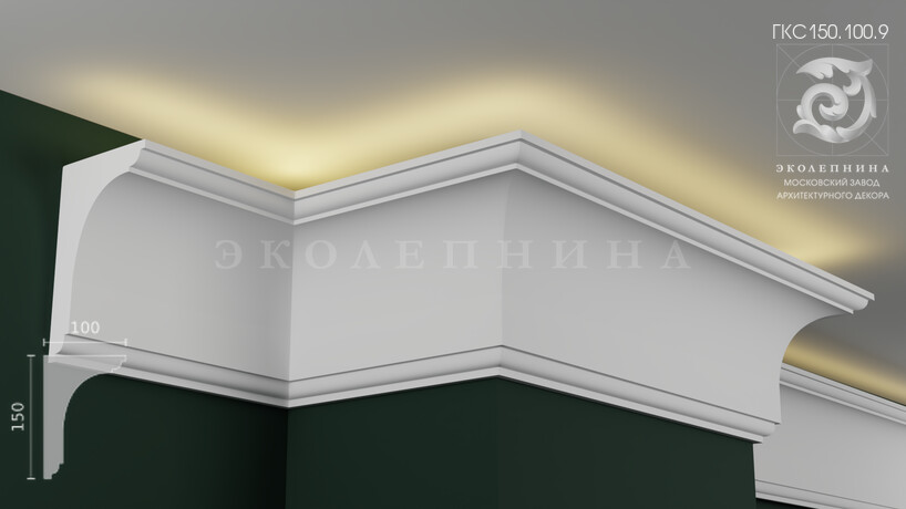 Карниз гипсовый профильный с подсветкой ГКС150.100.9