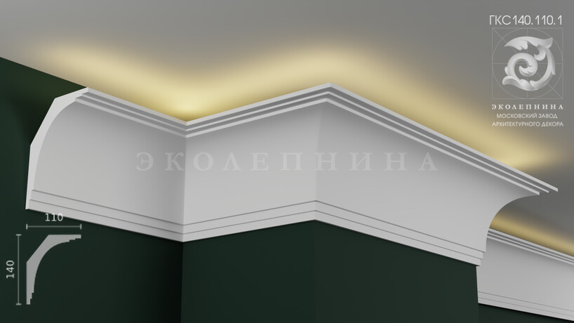 Карниз гипсовый профильный с подсветкой ГКС140.110.1