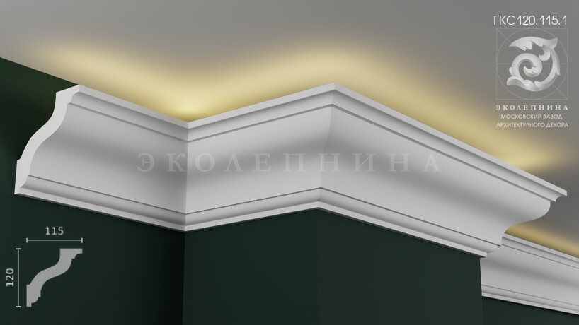 Карниз гипсовый профильный с подсветкой ГКС120.115.1