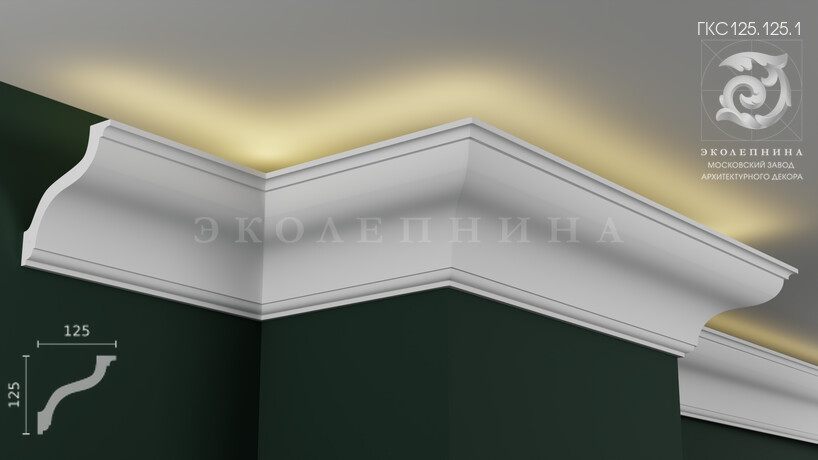 Карниз гипсовый профильный с подсветкой ГКС125.125.1